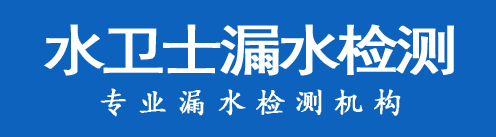 宜丰县暗管漏水检测