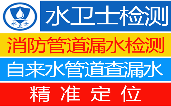 宜丰县暗管漏水检测